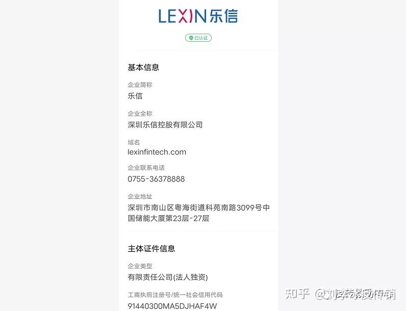 注意：深圳乐信控股有限公司打着以办信用卡的幌子实施诈骗