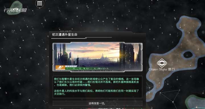 群星stellaris表情包,stellaris表情包 群星stellaris有什么不科学的地方?