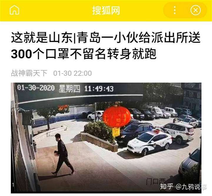 “山东这是在支援吗？这明明是给湖北送家。”