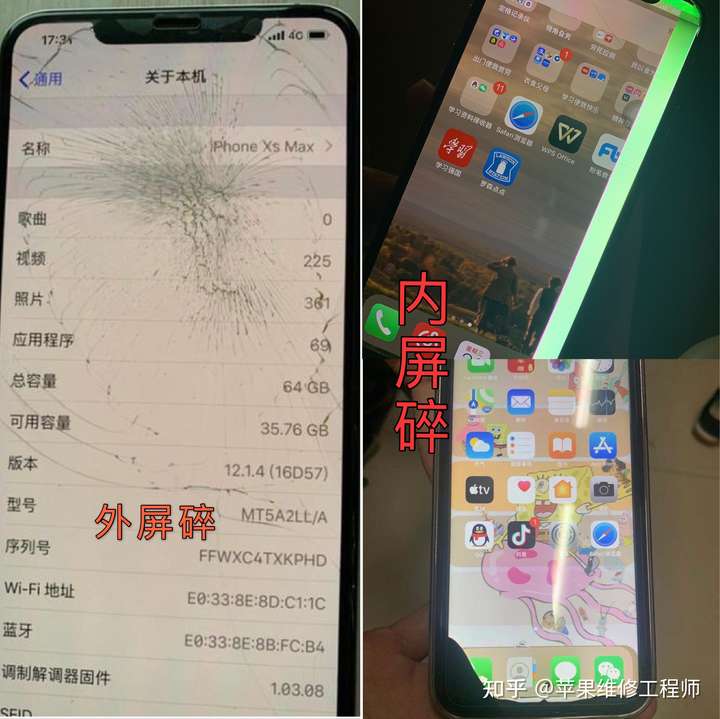 苹果11屏幕摔碎的照片,苹果11屏幕碎裂图片 iphone 11 pro max屏幕摔碎了,该去专门的苹果店换的话要多少钱?