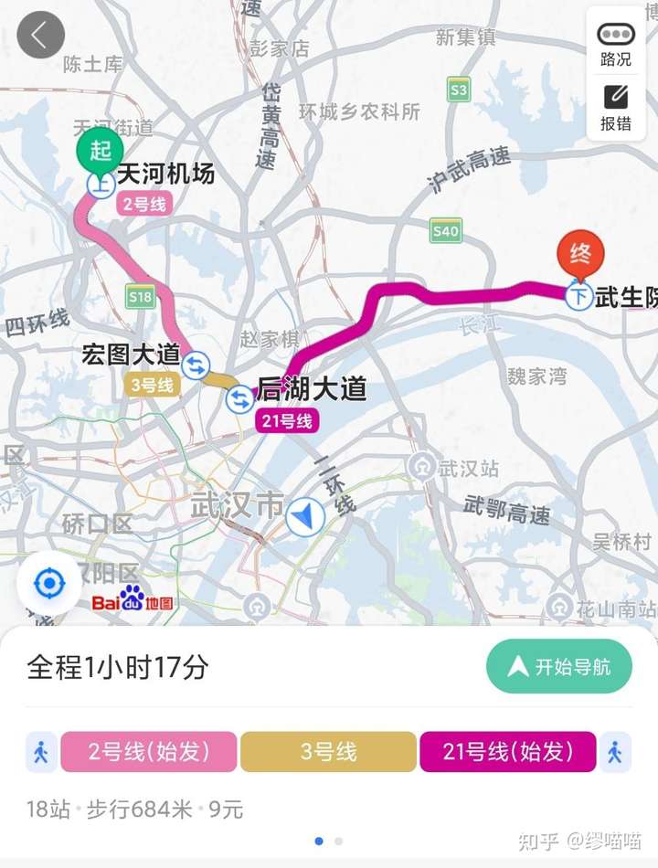 根据百度地图的规划,你需要乘坐地铁2号线换乘3号线再换乘阳逻线(21号