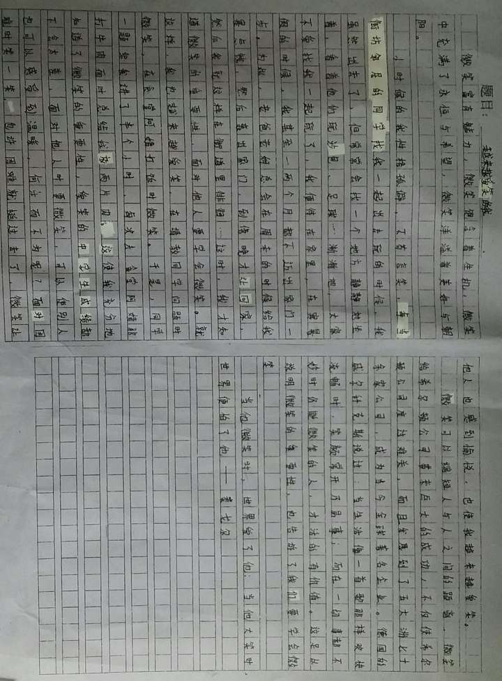 求大神搞笑作文,17年全国三卷作文,我看高考(我与高考