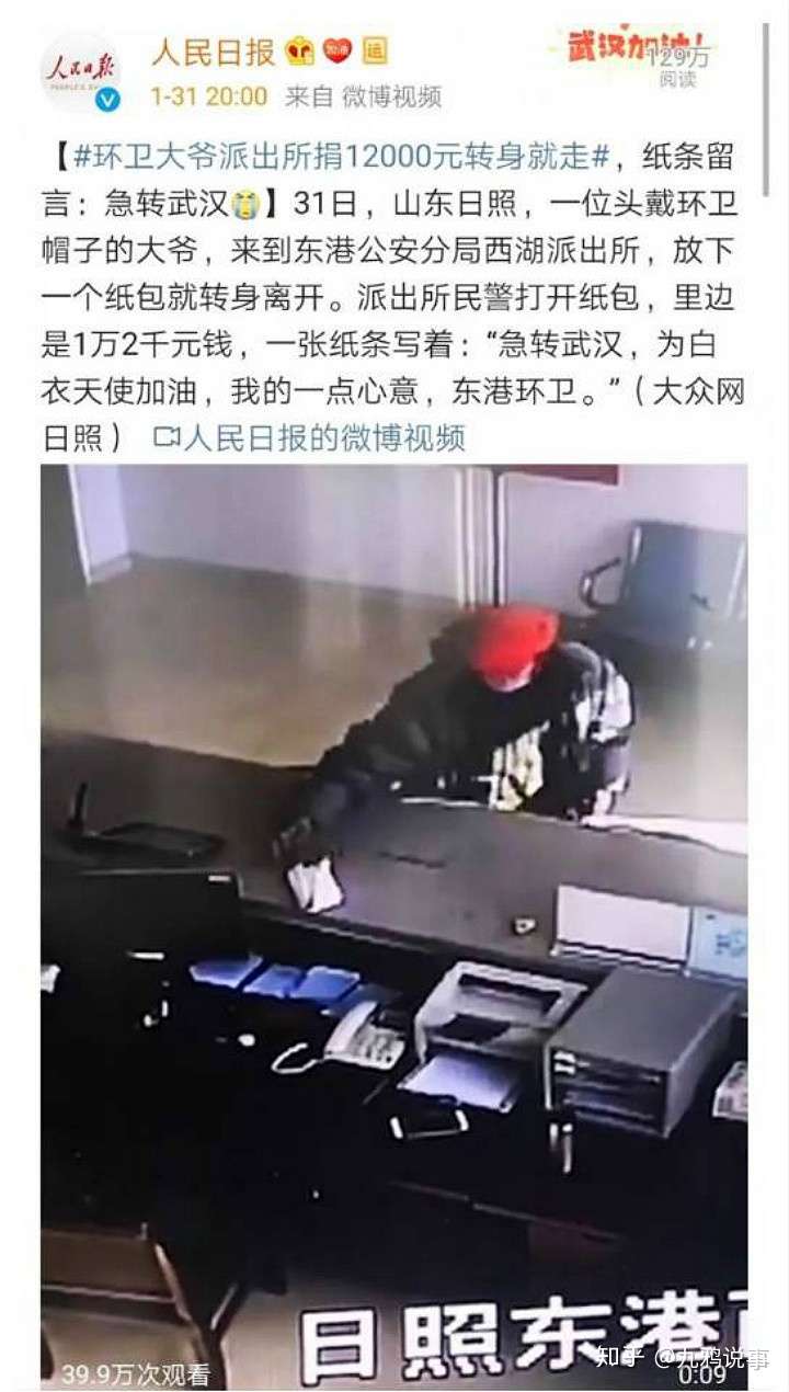 “山东这是在支援吗？这明明是给湖北送家。”