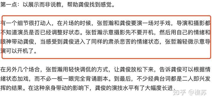 如何看待郝景芳发表的《说教育内卷,看小舍得不如看山河令》一文?