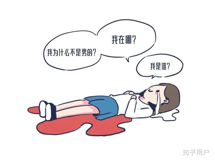 女生来大姨妈真的很疼吗?