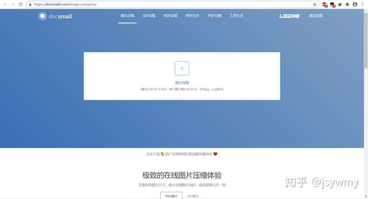 图片压缩网站这些应该够用了吧