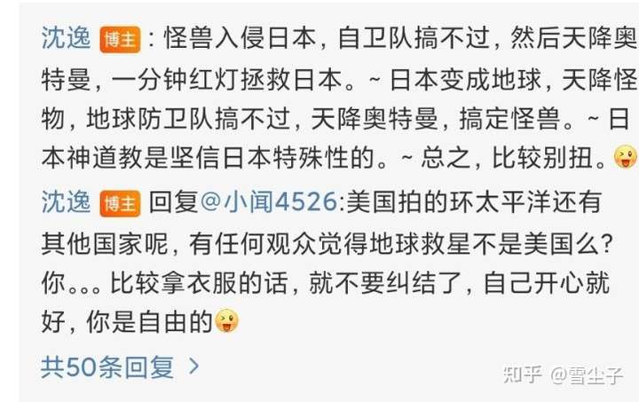 这套文艺评论可以算一种答题模板了,万能套用,连子供向的奥特曼也可以