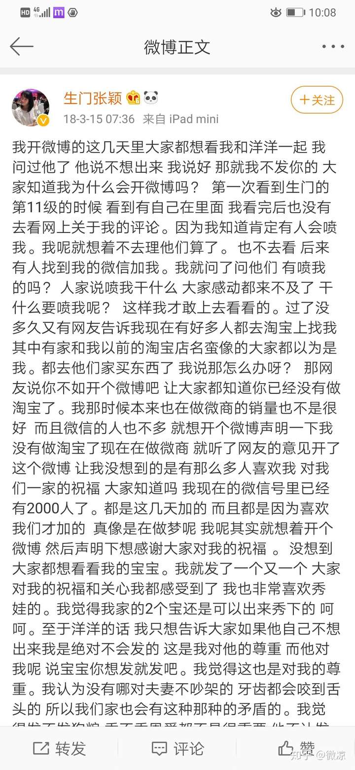 《生门》中的张颖现在怎么样了?还那么幸福吗?