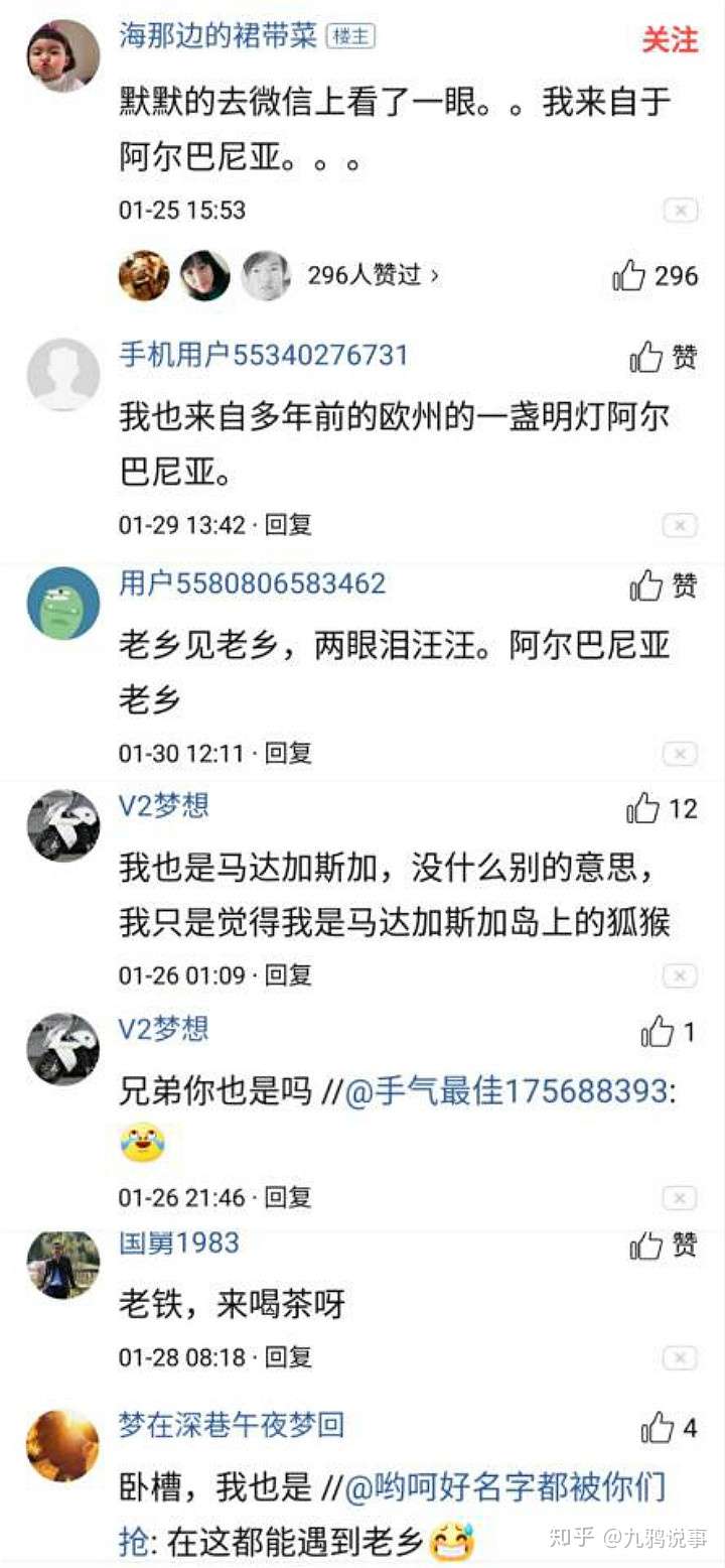 微信上的2千万“安道尔人”，有多少是窦娥冤？