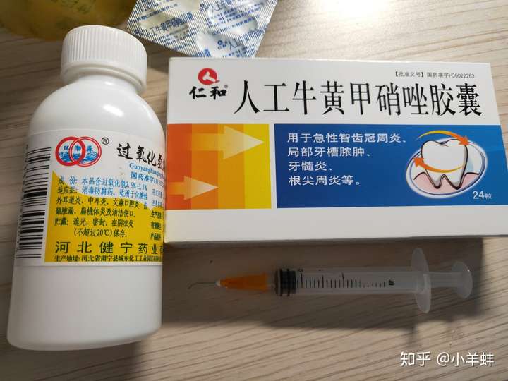 智齿发炎怎么缓解