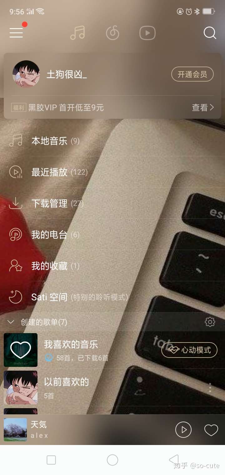 分享一下你们的网易云自定义皮肤吧?