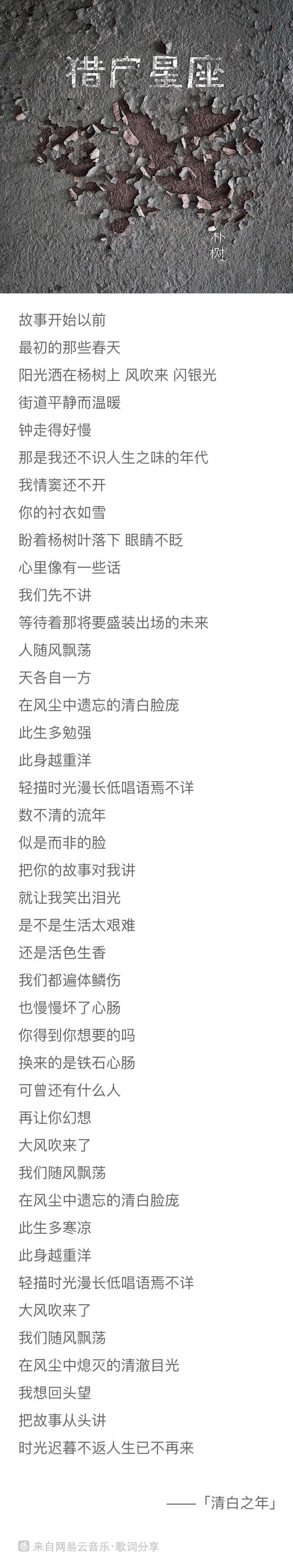 铄铄的赛米尔 一直走下去 13 人赞同了该回答 都在歌词里 这十年我们