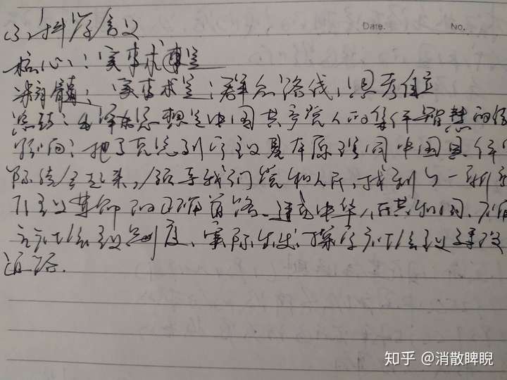 那种写字快,但是字迹潦草有非常好看的字体是哪种字体