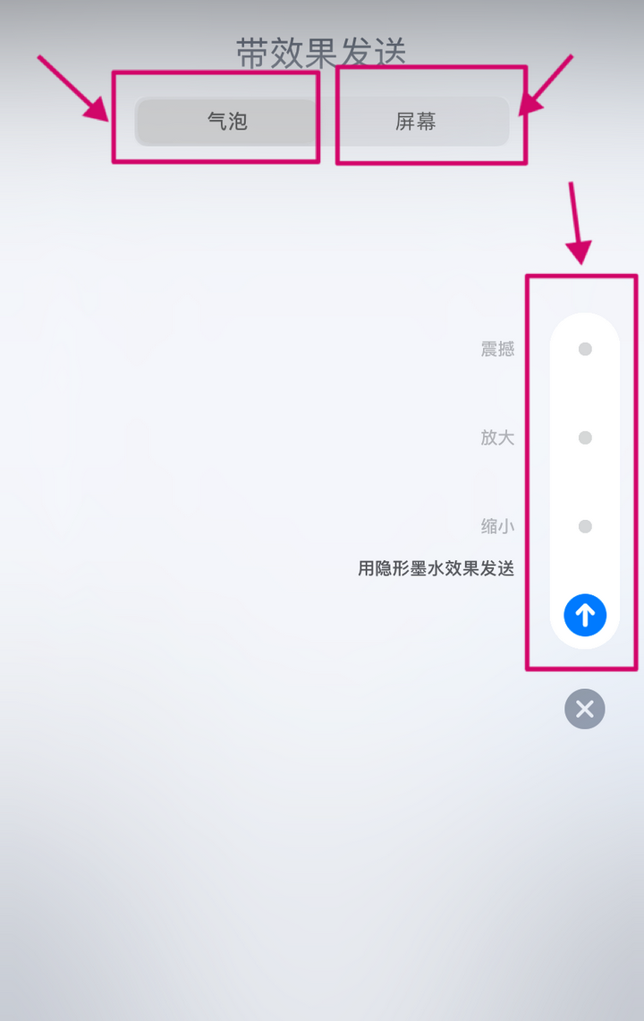 气泡上下滑动 有四种样式