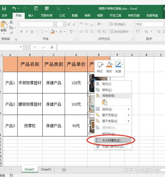 wps表格超出頁面怎么調整_wps表格超出頁面_wps表格頁面是綠色的