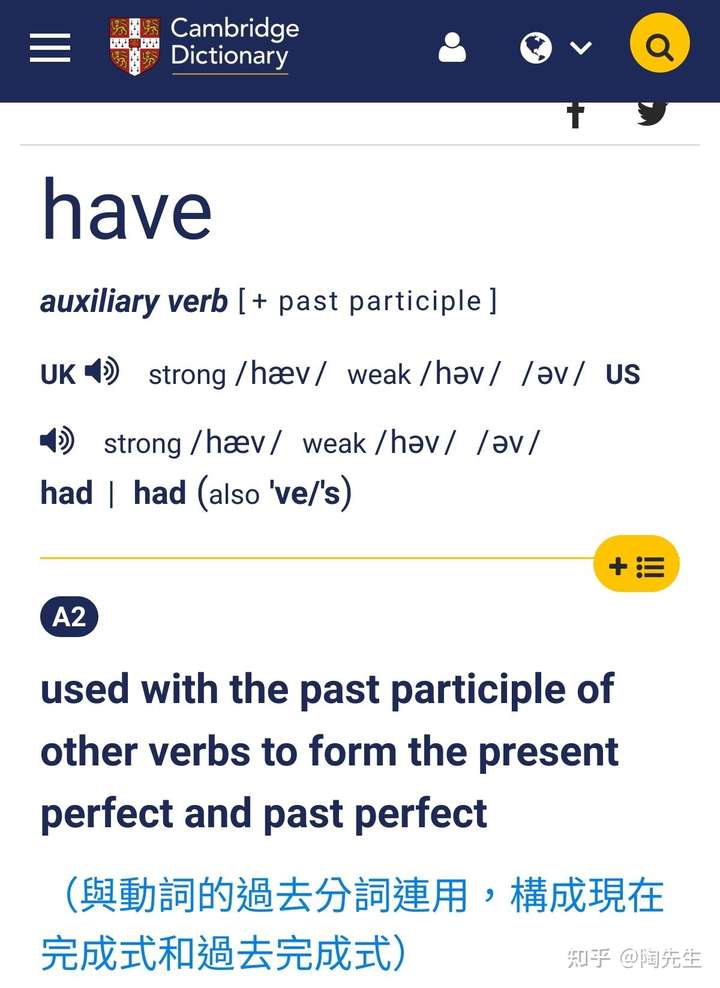 have和had在语法是什么结构