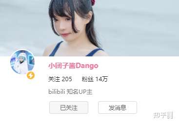 如何评价up主小团子酱dango