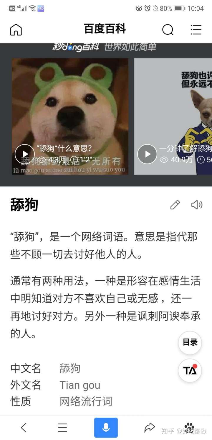 如何主动追求男生,而不会沦为舔狗 知乎