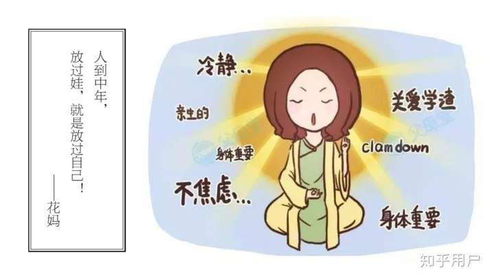 如何看待「南京一妈妈辅导女儿写作业气出中风」这反映出哪些教育问题