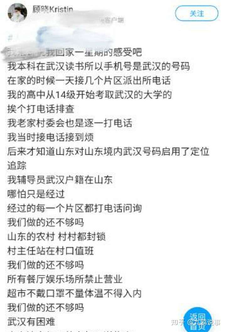 “山东这是在支援吗？这明明是给湖北送家。”