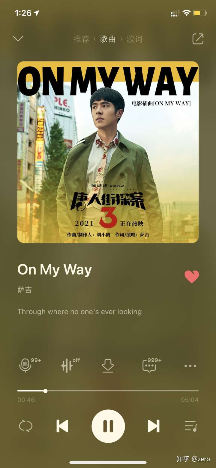 qq音乐 on my way 萨吉