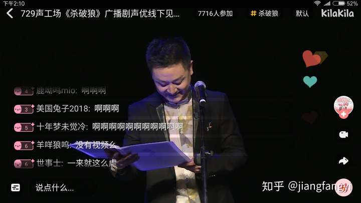 图为叶修配音演员阿杰大大