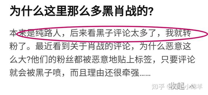 为什么这里那么多黑肖战的?