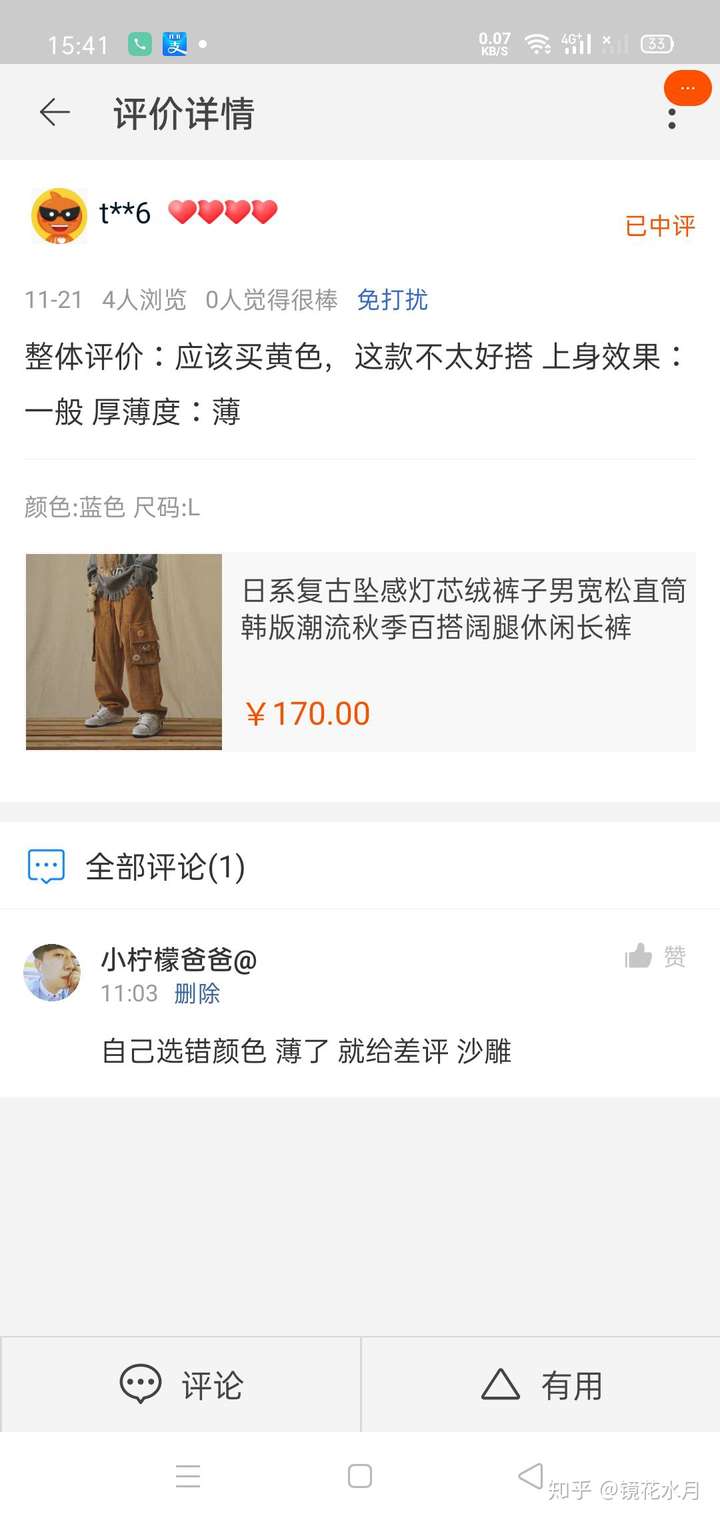 就一堆刷单的,刷好评的,让人觉得恶心,质量问题懒得计较,给个中评就喷