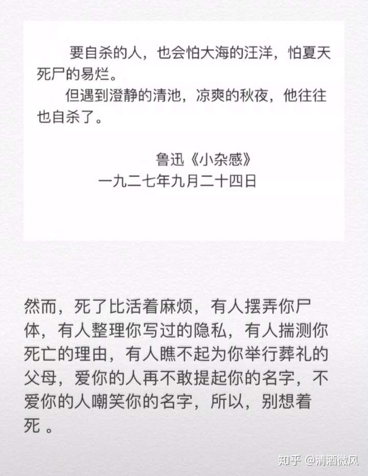 20不想活了