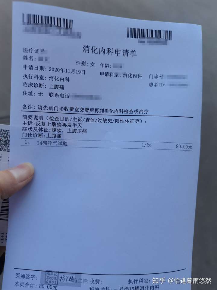 得幽门螺旋杆菌感染是什么感觉?