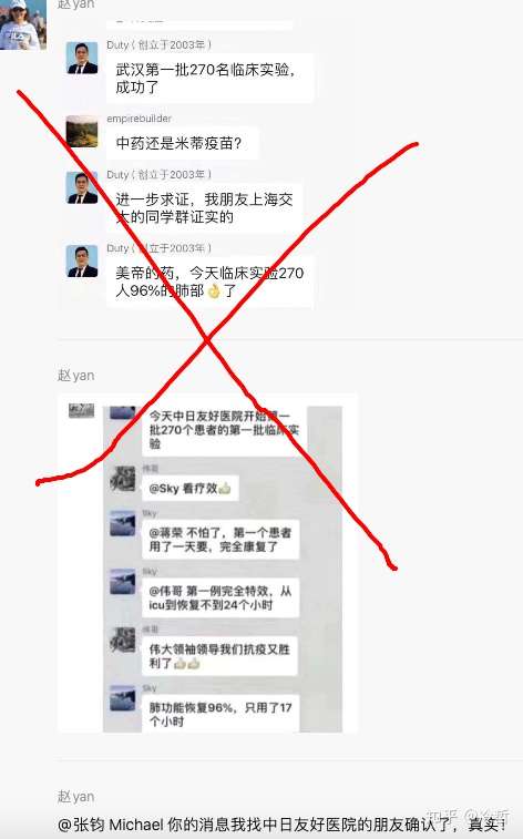 神药“瑞德西韦“的270例康复的谣言几时能停？