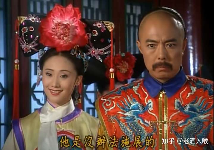 如何评价《还珠格格》里的令妃娘娘?