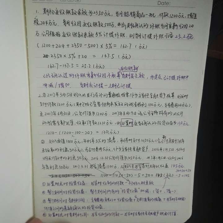 附上小小的笔记