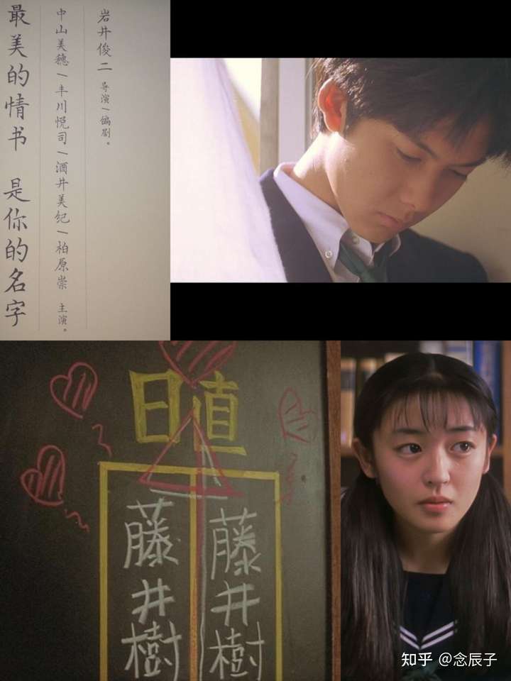 22 年后看完重映的岩井俊二作品《情书》后,你有哪些新的感悟或发现?