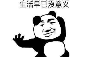 男生说好无聊是什么意思?