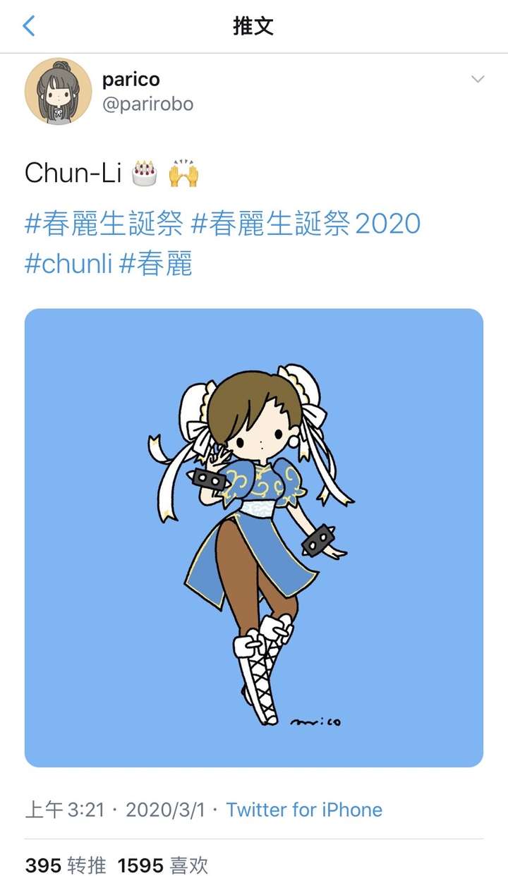 前几天我回答过一个关于《银魂》被质疑辱华的问题,还提到了春丽.