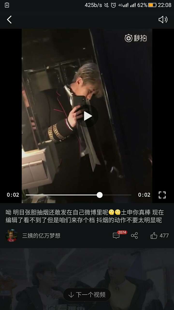 蔡徐坤是否在live中吸烟,你们怎么看?