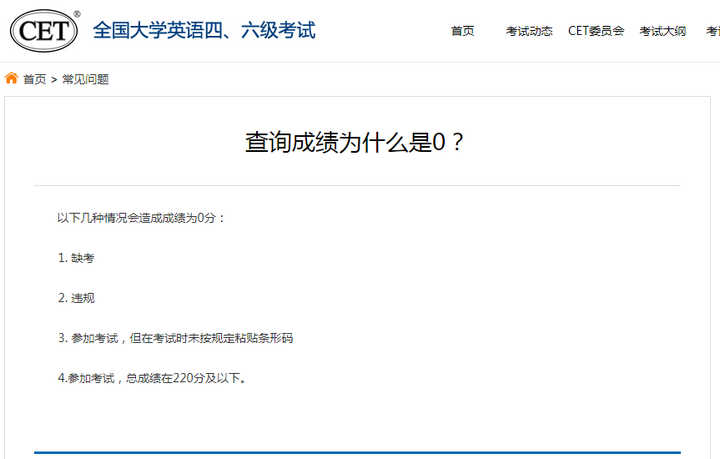 报了四级的口语但是不去考成绩单上口语那栏会写缺考还是和没报名的一