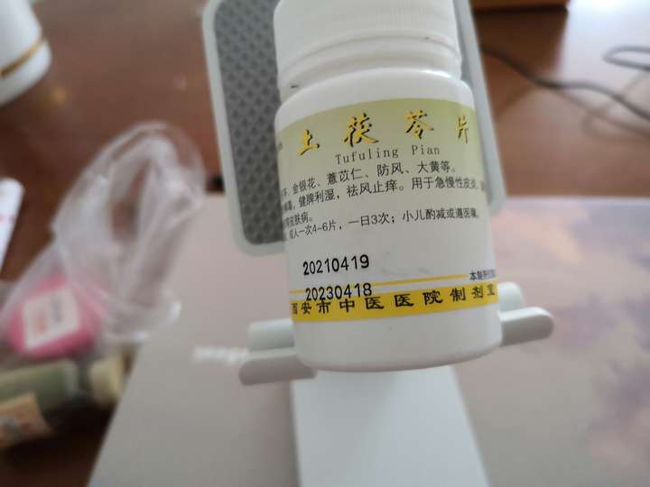 这这个药就饭后吃,一日三次,可以有效止痒. 第二个就是氯雷他定片.