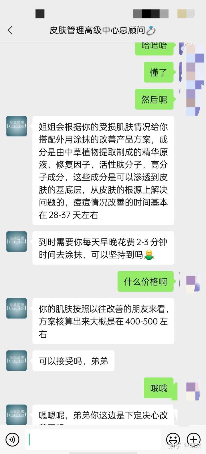 谁知道聚美涵熙,他们的祛痘效果怎么样?真不真实啊?