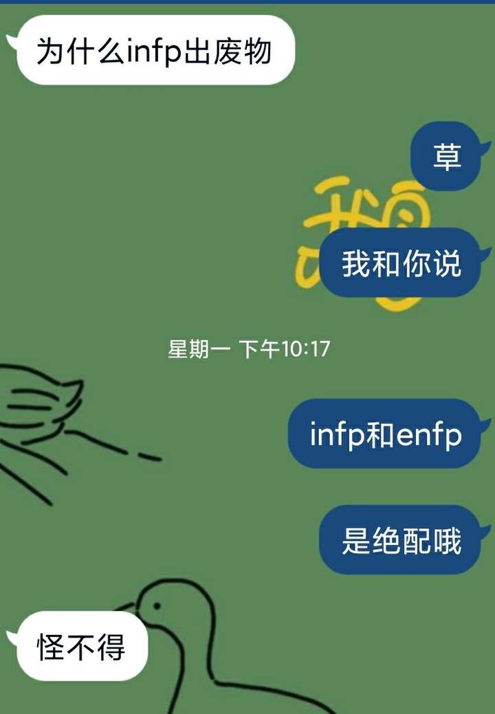 到底怎么判断那个infp男孩喜不喜欢我啊本enfp憋了好久真诚发问