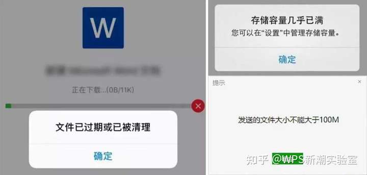 微信文件一段时间不看就会显示文件已过期或已被清理,怎么解决?