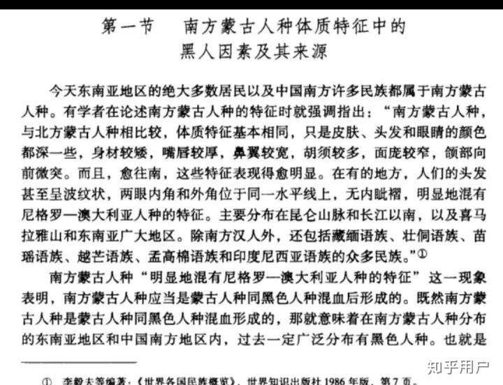 而广东人父系基因60%是从南方汉人南下o3,30%来自于百越时期蒙古人种