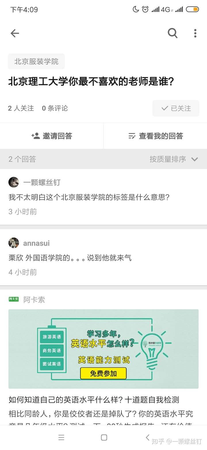 自己去看一眼不就得了,匿名提问是什么意思?