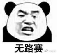 日语摩七笼哄豆达哄冻尼什么意思