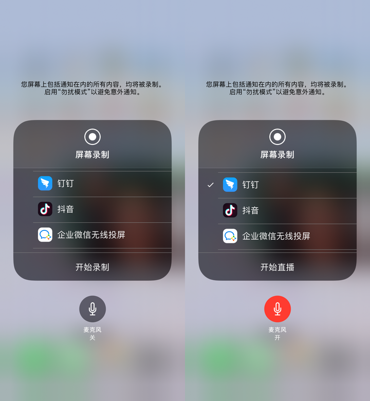 iphone录屏没声音