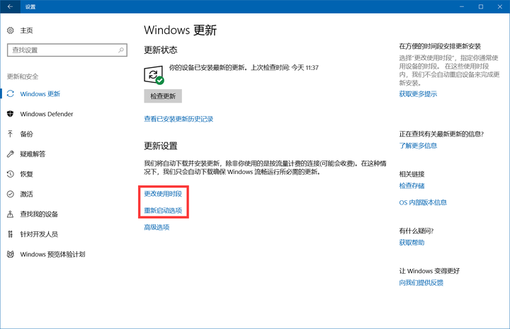 如何看待微软 18 年 3 月上旬开始的 windows 10 强制更新的现象?