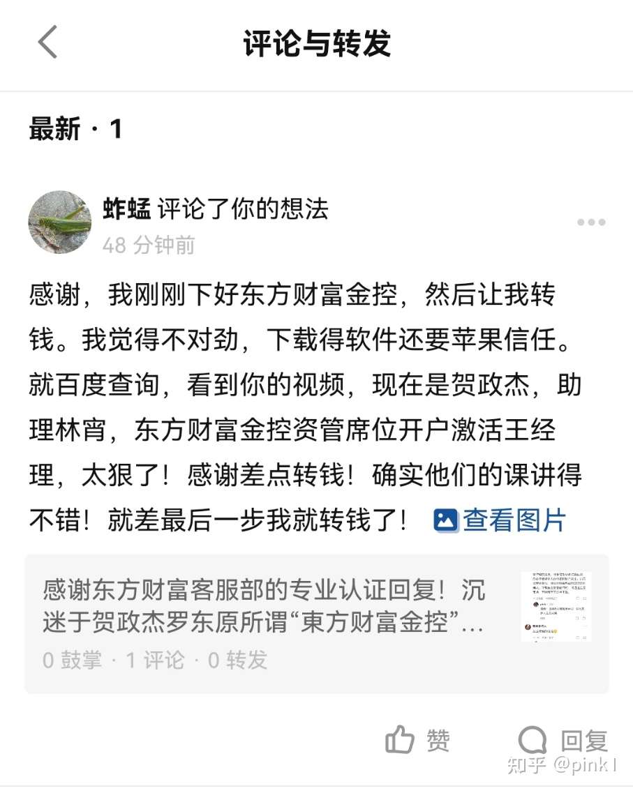 贺政杰罗东原(傅正阳钱 知乎