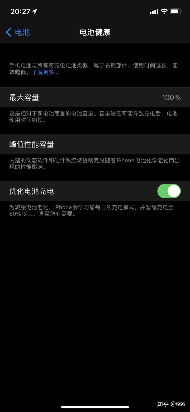 怎样保护iphone电池,延长其使用寿命,保证其健康度?