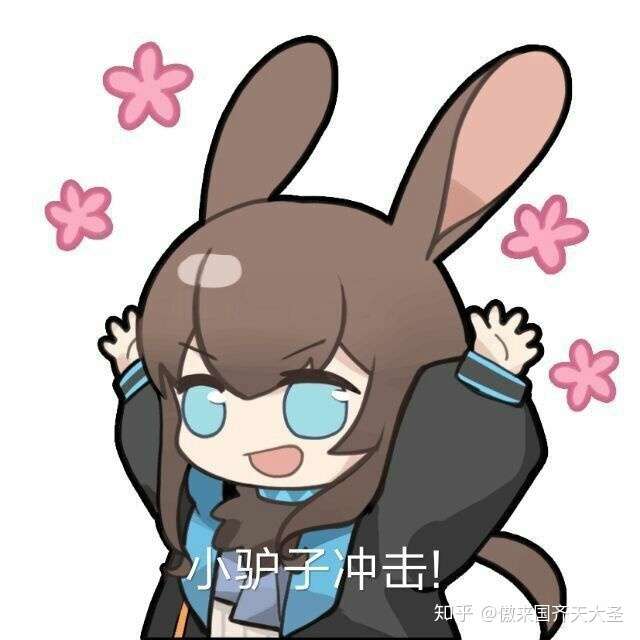 手机游戏《明日方舟》里的阿米娅到底是兔子还是驴?
